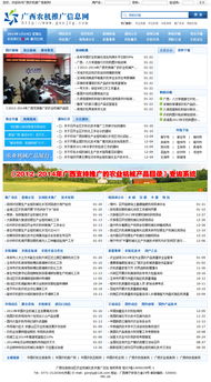 科技赋能农业现代化 广西壮族自治区农业机械化技术推广总站软件开发探索与实践