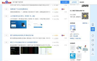 技术推广的警示 学习推广技术网吧被黑真相剖析