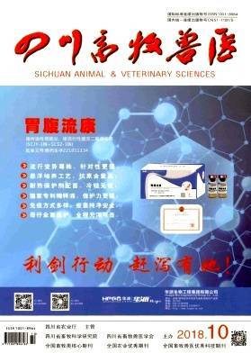 四川畜牧兽医杂志2022年度订阅指南与软件开发新趋势