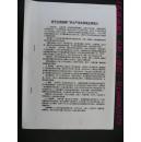 鱼病防治与水产技术推广